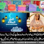 RAZIA CHAUDHRY, PRESIDENT, PPP, NORTH ZONE, LONDON, UK