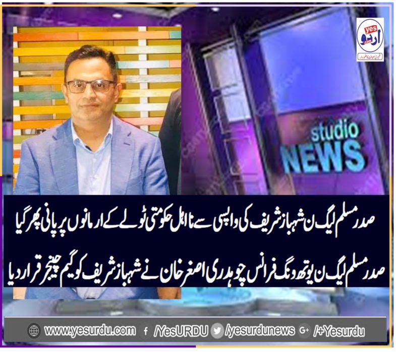 Asghar Khan, President, PMLN, Youth Wing, France, talked, to, media, at, Paris