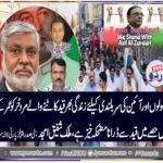Malik Shafiq Amjad, President, PPP, Lalamusa, condemned, arrest, of, ex-President, Asif Ali Zardari