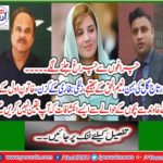 Political temperature after Eid