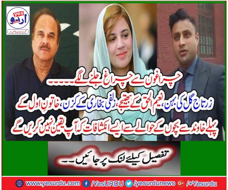 Political temperature after Eid