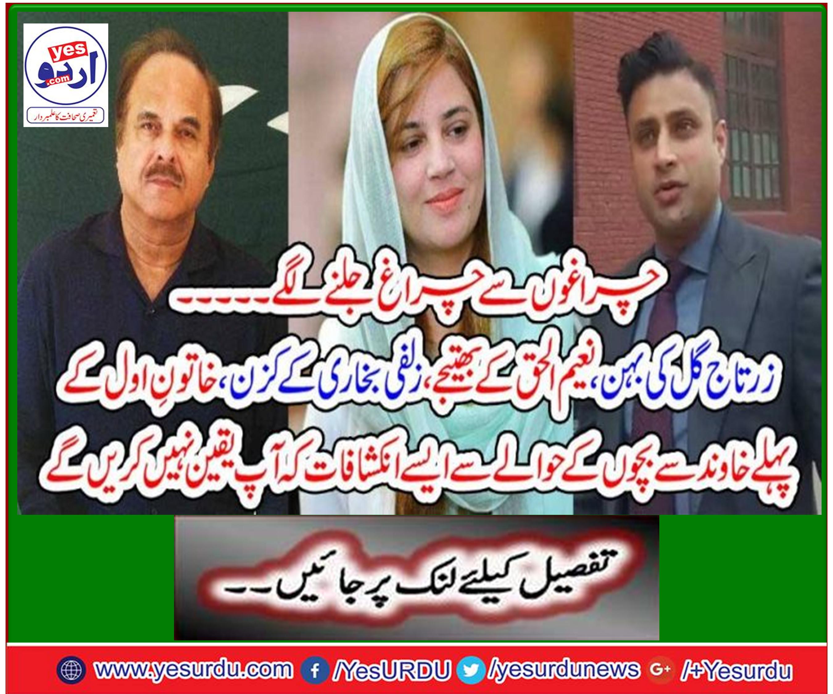 عید کے بعد سیاسی ٹمپریچر