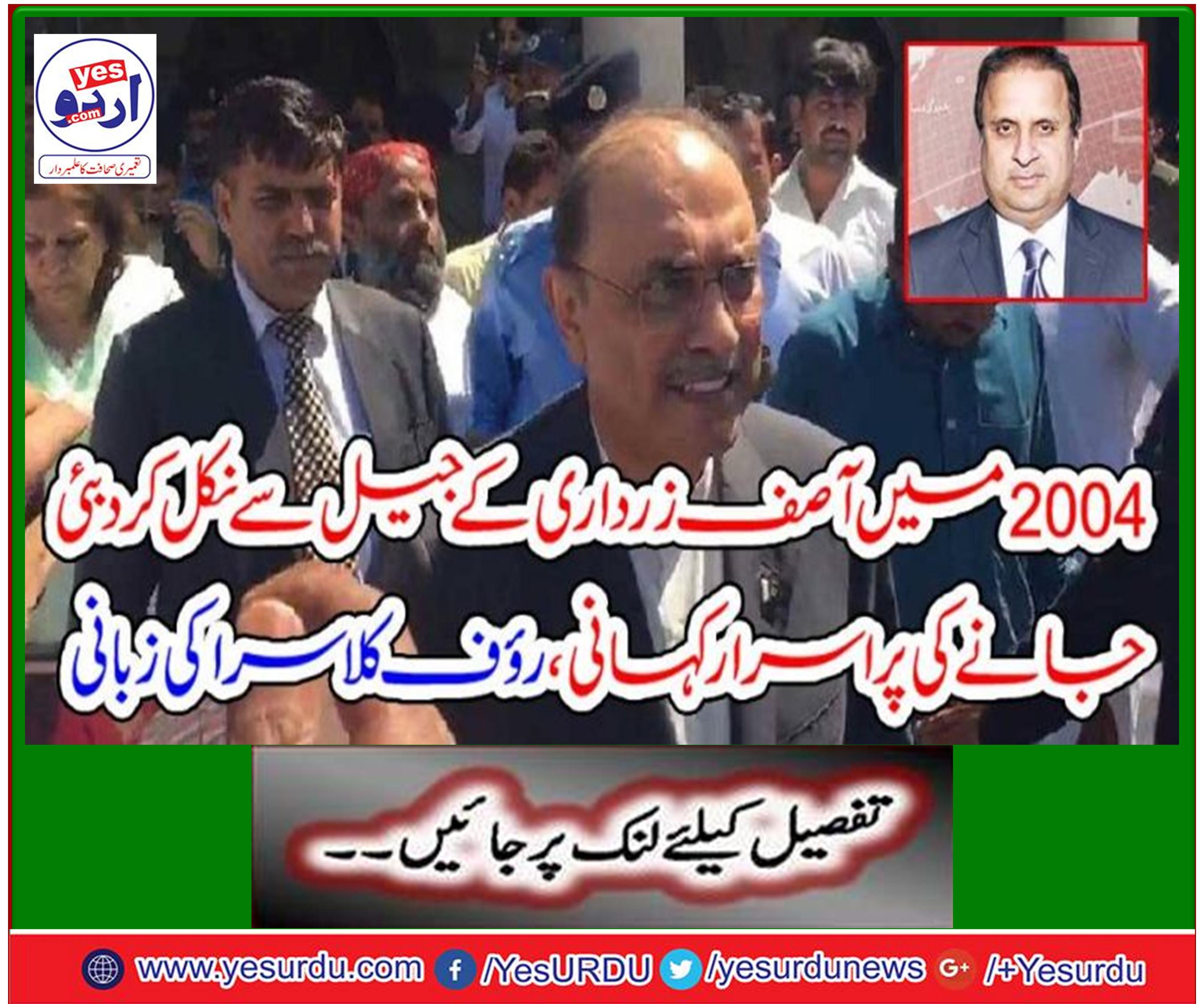 راج نیتی کا نیا خوبصورت کھیل