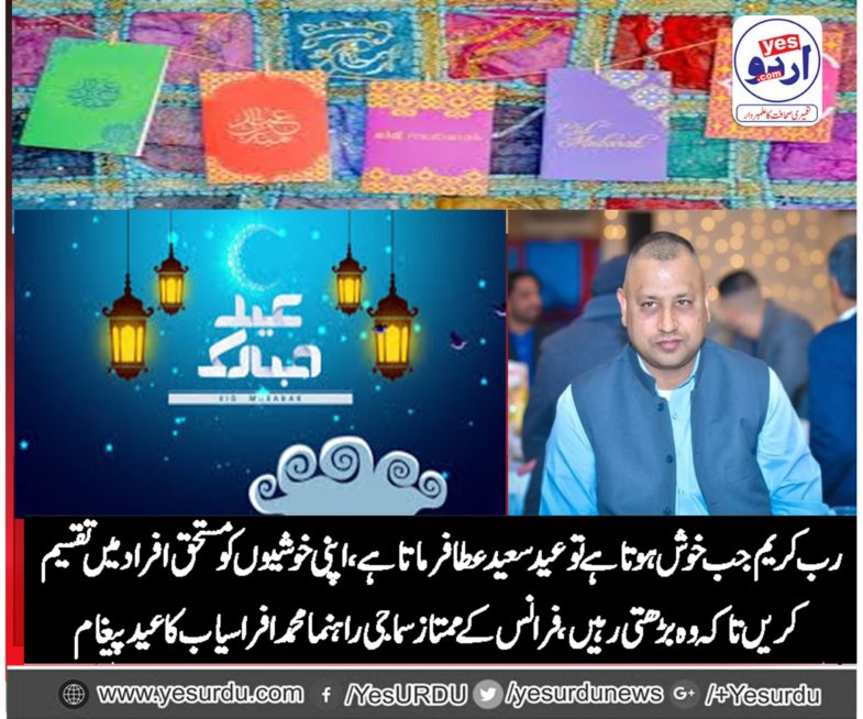 AFRASIAB MUHAMMAD, KNOWN, SOCIAL, WORKER, PARIS, FRANCE