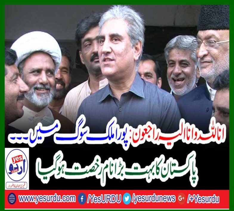 Leading scholar Allama Abbas Kamili passed away