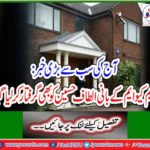 Founder and leader MQM Altaf Hussain also arrested