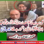 Smile on Bilawal Zardari's face