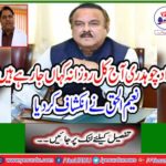 Where is Fawad Chaudhary going today?