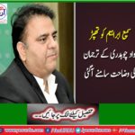 Sami ibrahim controversy should imagine controversy in two persons instead of institutions, spokesman Fawad Chaudhary