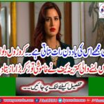 Katrina Kaif began to feel not having her father