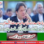 Enchantment of the infant children is our responsibility