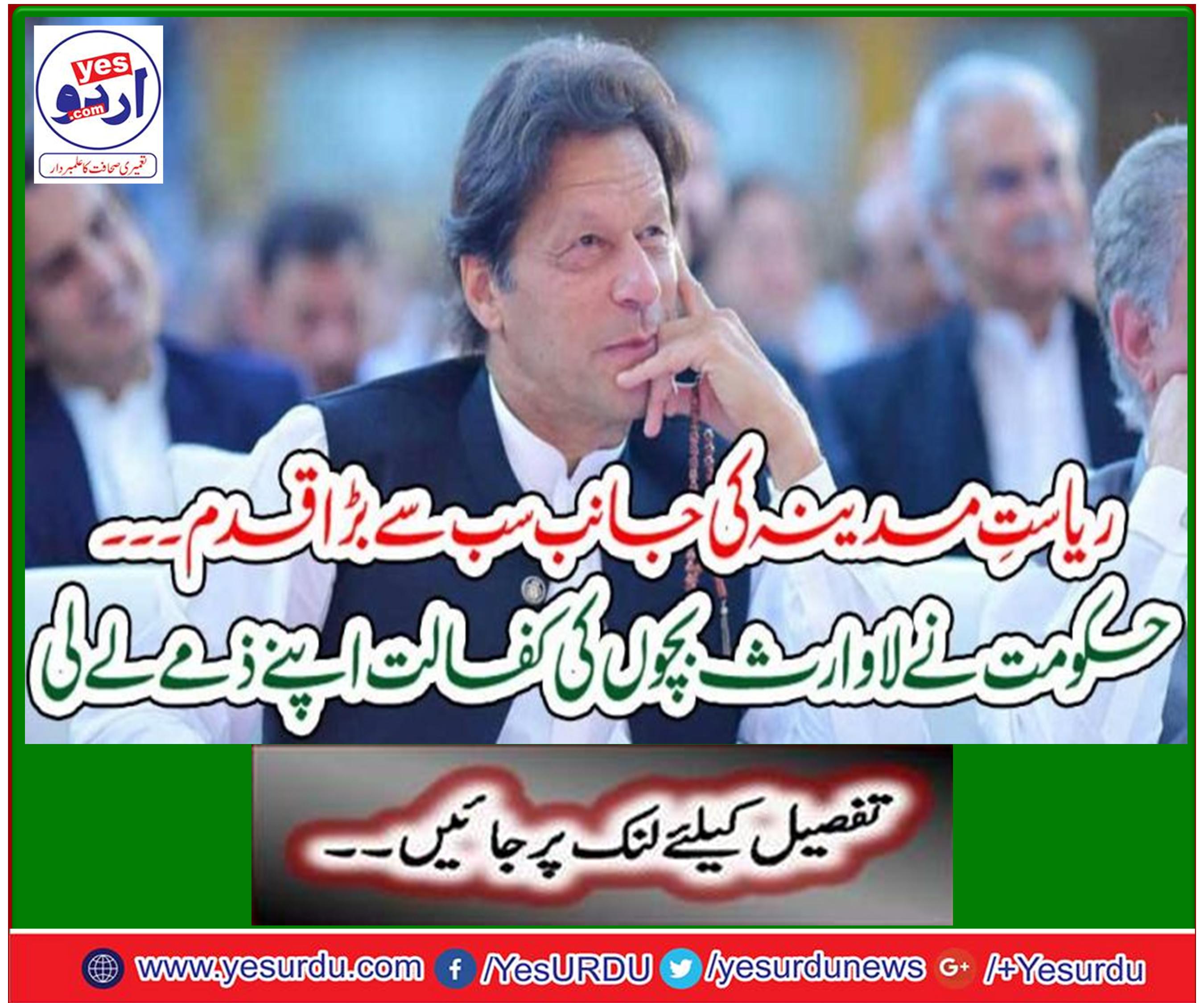 لاوارث بچوں کی کفالت ہمارا ذمہ