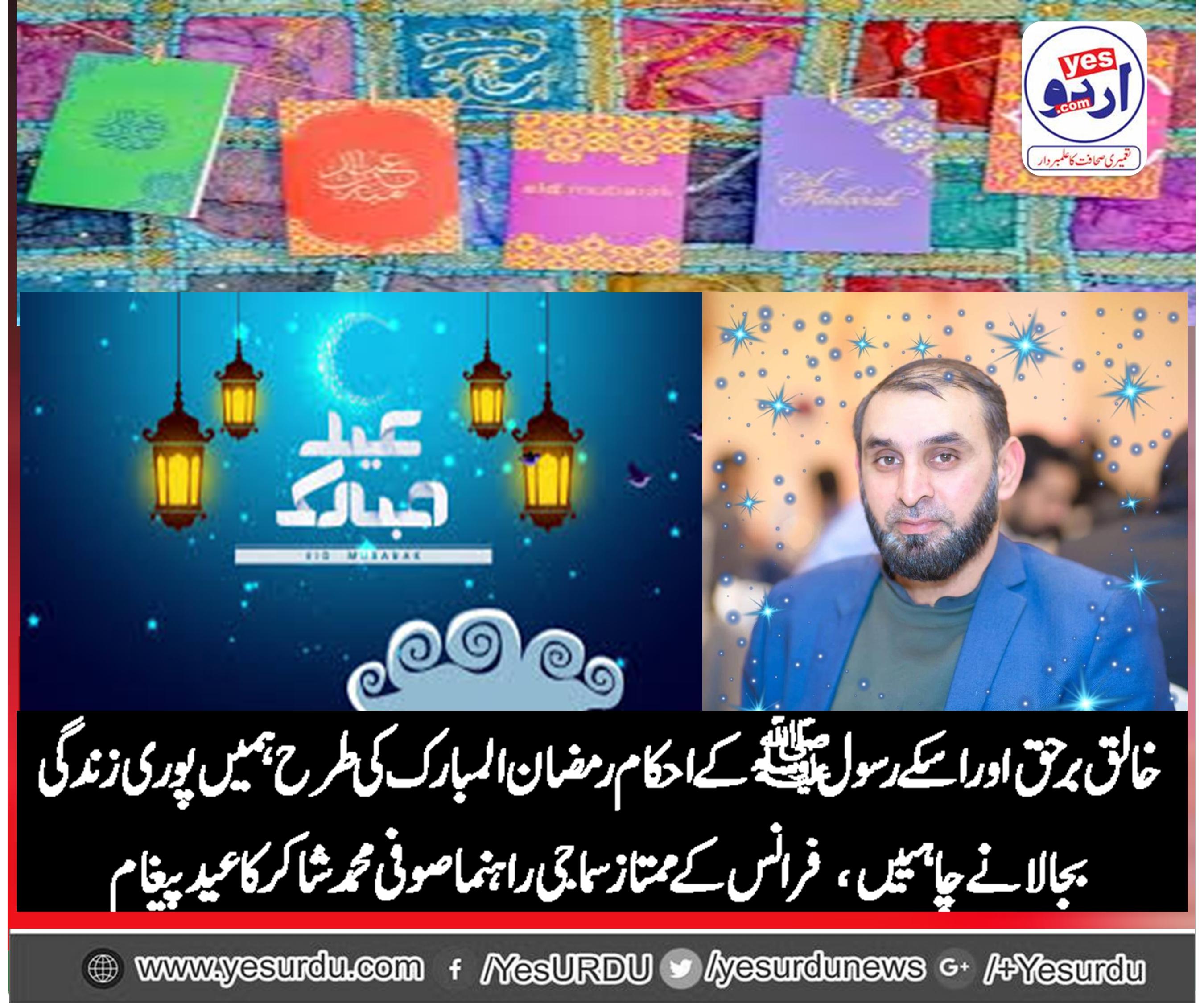 SUFI SHAKIR, KNOWN, SOCIAL WORKER, OF, PARIS, FRANCE