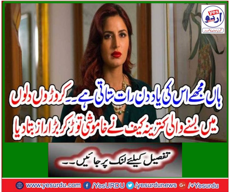 Katrina Kaif began to feel not having her father