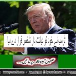 Trump has declared himself as a trustworthy person