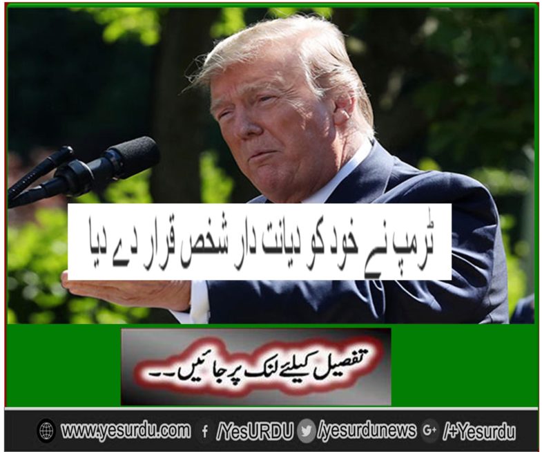 Trump has declared himself as a trustworthy person