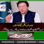 If the opposition protests, be given full response, directive of the Prime Minister