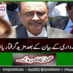 Fake Accounts Case: Three Sugar Mills Arrested after Zardari's statement