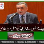 Umarqid does not mean 25 years imprisonment: Chief Justice Asif Saeed Khosa