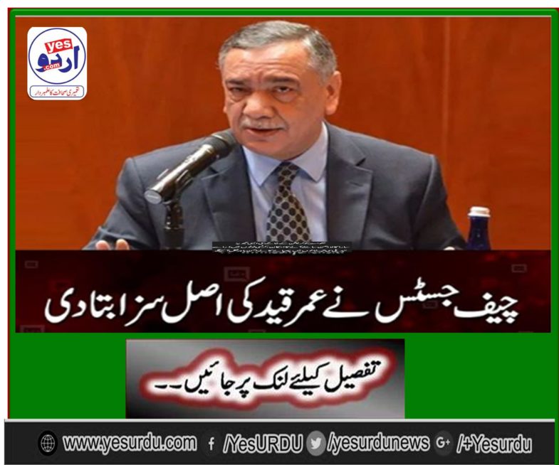 Umarqid does not mean 25 years imprisonment: Chief Justice Asif Saeed Khosa