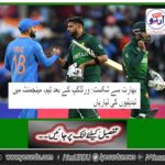Beat India: preparations for team changes, management after World Cup