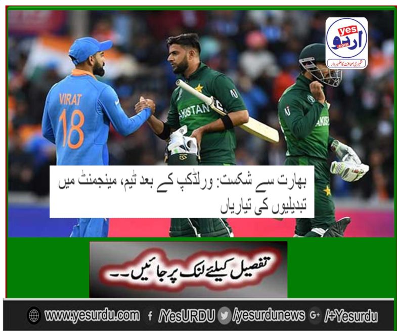 Beat India: preparations for team changes, management after World Cup