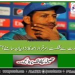 Everything came to the language, the isolation of the surfraz, the captain, the player separated