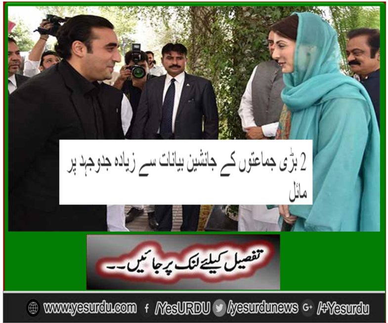 The success of 2 big-party successors overflows over struggles