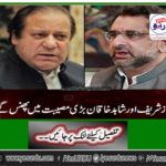 Change in inquiry equity against Nawaz Sharif and Shahid Khaqan