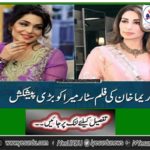 Rema Khan invited the film star to visit Me America