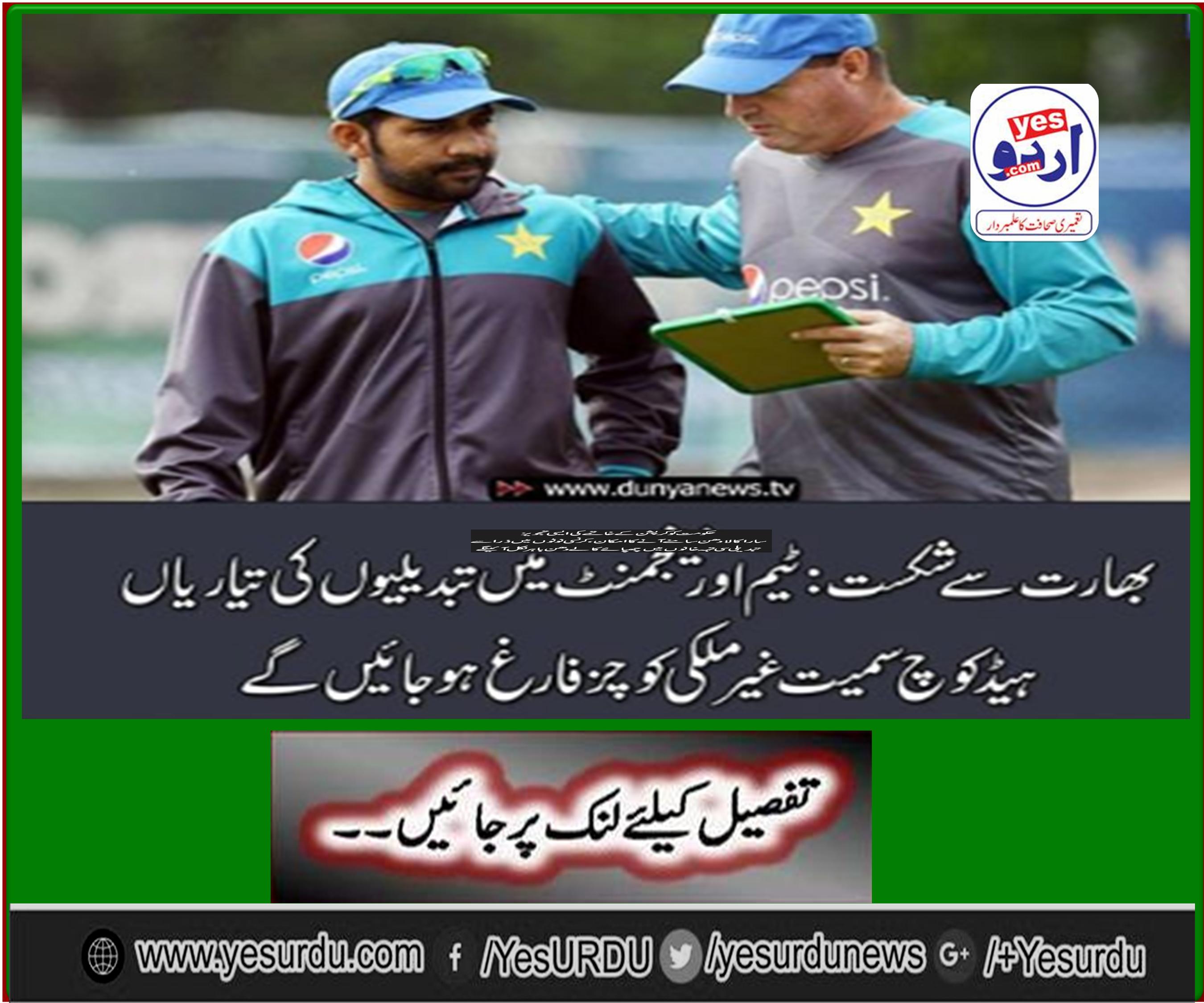 Beat India: preparations for team changes, management after World Cup