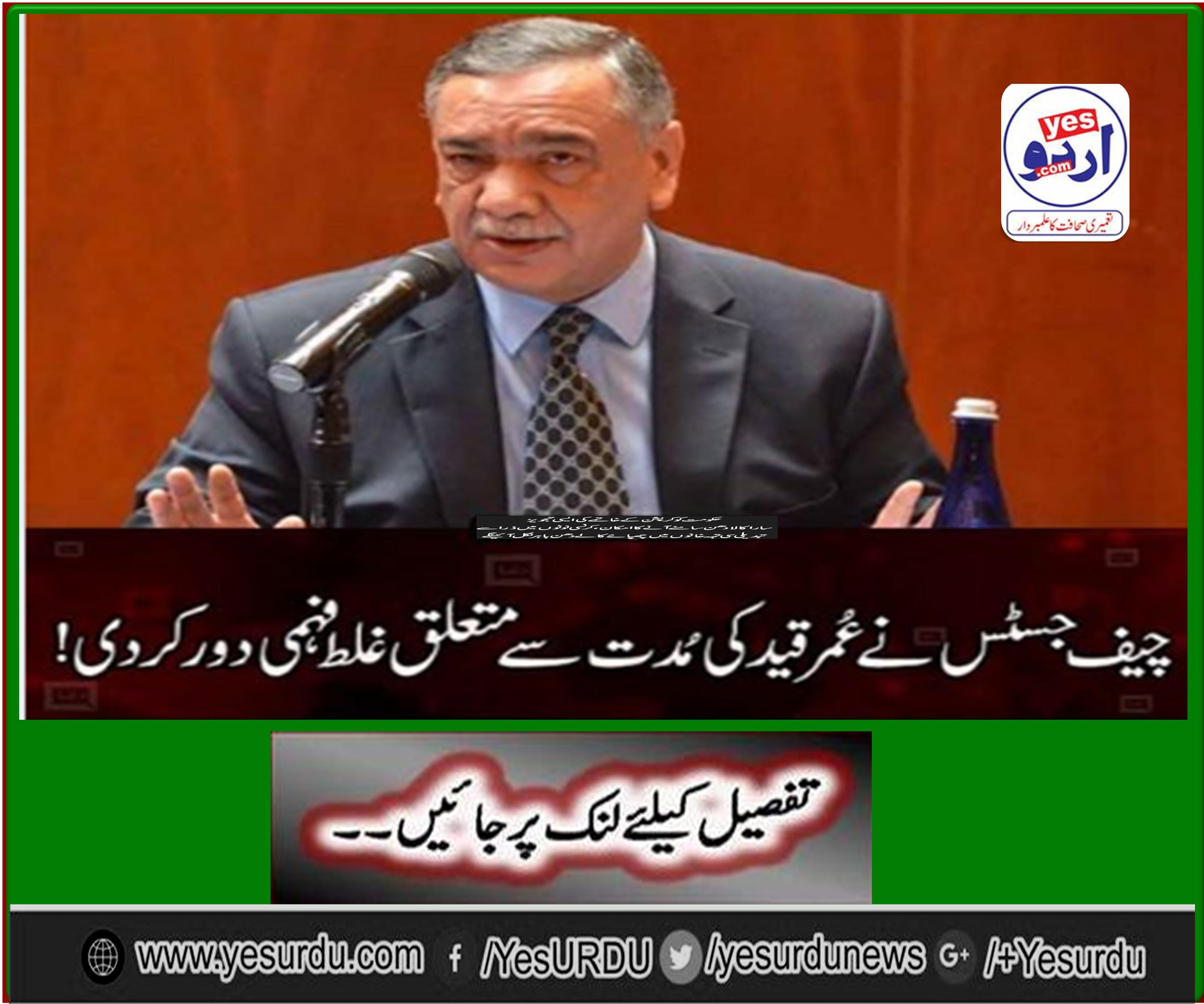 Umarqid does not mean 25 years imprisonment: Chief Justice Asif Saeed Khosa