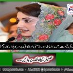 The value of a person's personal ambition is paying country and people, Maryam Nawaz