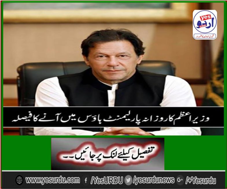 The Prime Minister's decision is to come to the House of Parliament