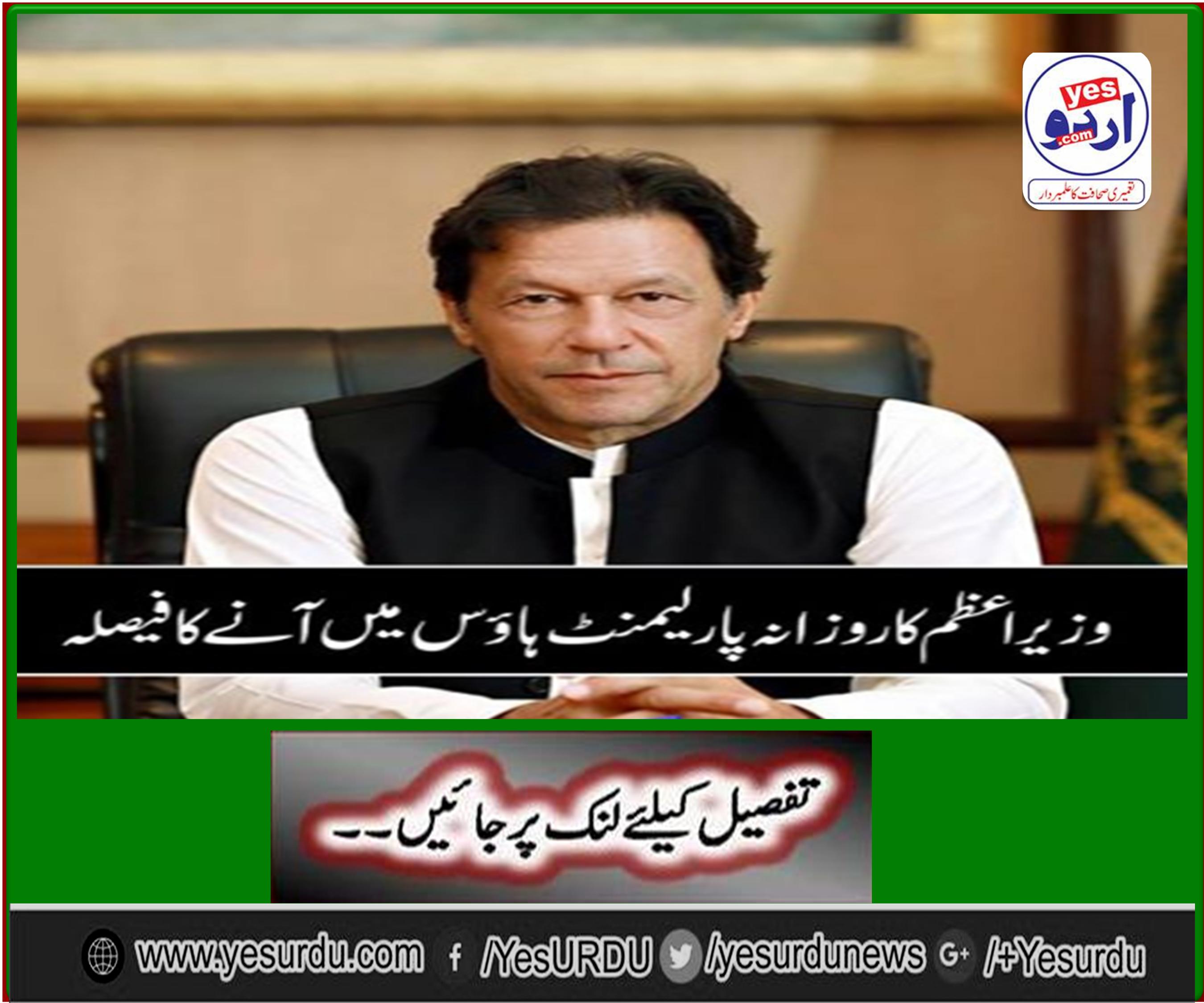 The Prime Minister's decision is to come to the House of Parliament