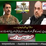 The Indian army spokesman tweeted the breakthrough of the Pak Army spokesman
