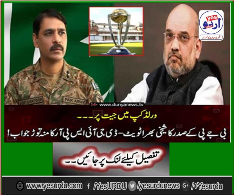 The Indian army spokesman tweeted the breakthrough of the Pak Army spokesman