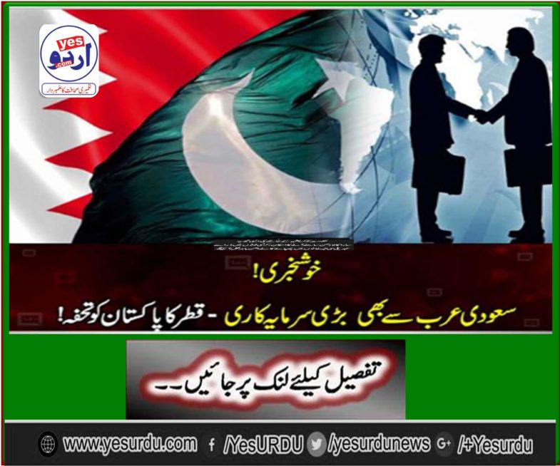 Pakistan's preparations for a rich diameter visit will be billions of dollars