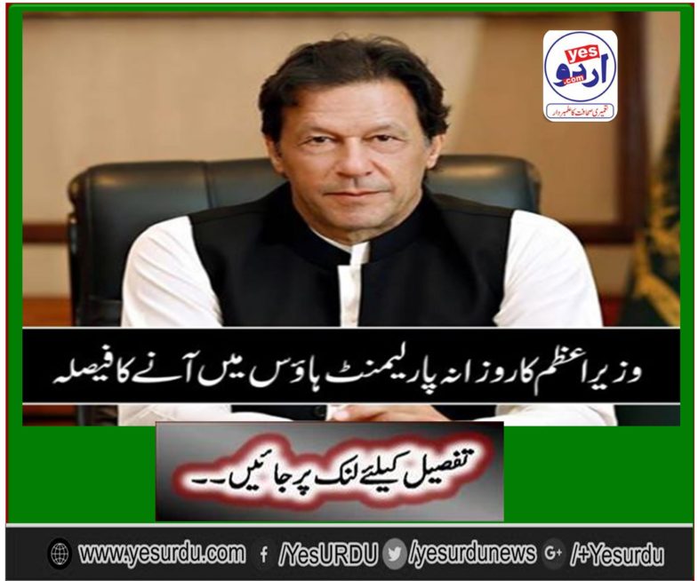 The Prime Minister's decision is to come to the House of Parliament