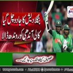 Bangladesh beat West Indies in the cricket World Cup.