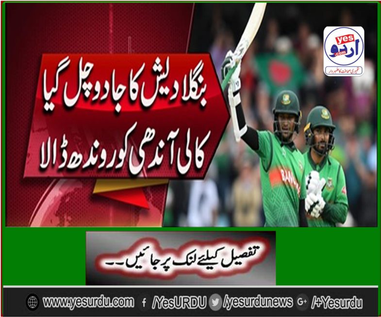 Bangladesh beat West Indies in the cricket World Cup.