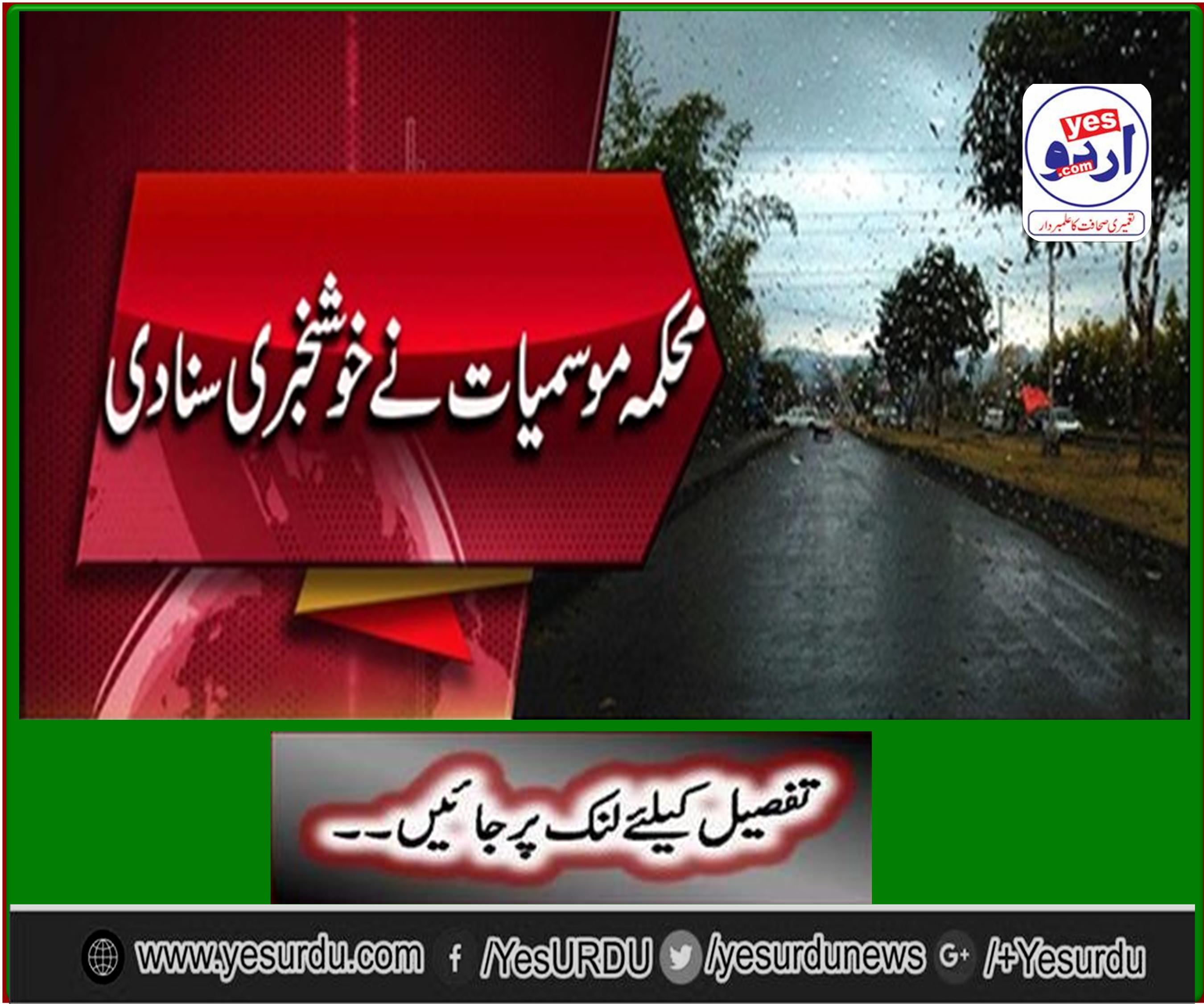 Season rain, forecast more rain