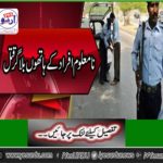 An activist on social media and V Blogger Bilal Khan was killed in Islamabad, police registered a case against unknown people and started searching for the suspect.