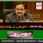 'The time for the trial of the abducted people of South Punjab'