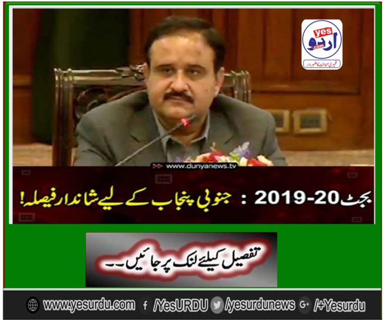 'The time for the trial of the abducted people of South Punjab'