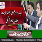 Another claim of federal ministers proved false, evident