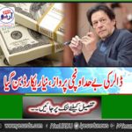 The rupee continued to increase, the dollar price increased. The dollar reached the highest level of domestic history.
