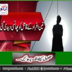 The murderer of three people was hanged