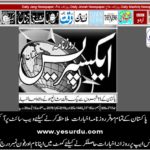 daily-express-multan-20june