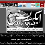 eXpress,Peshawar,20june